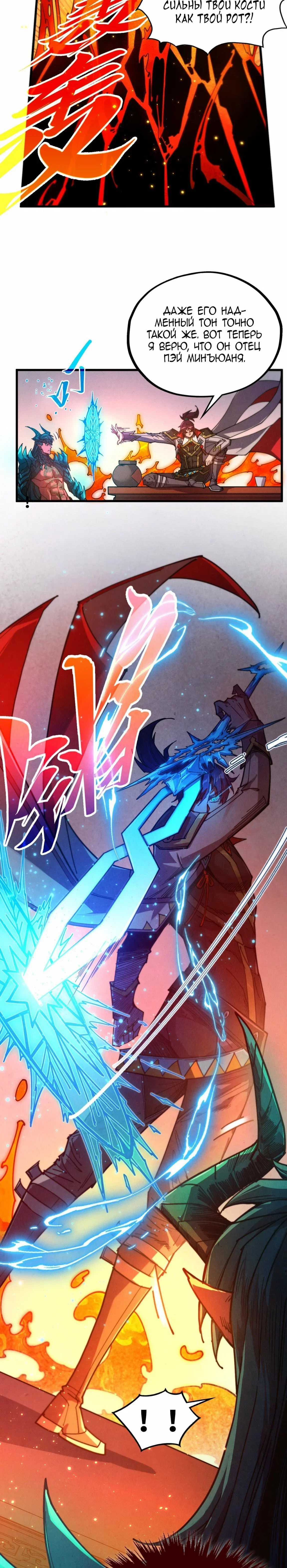 Read Сильнейший во все времена RU Manga Online