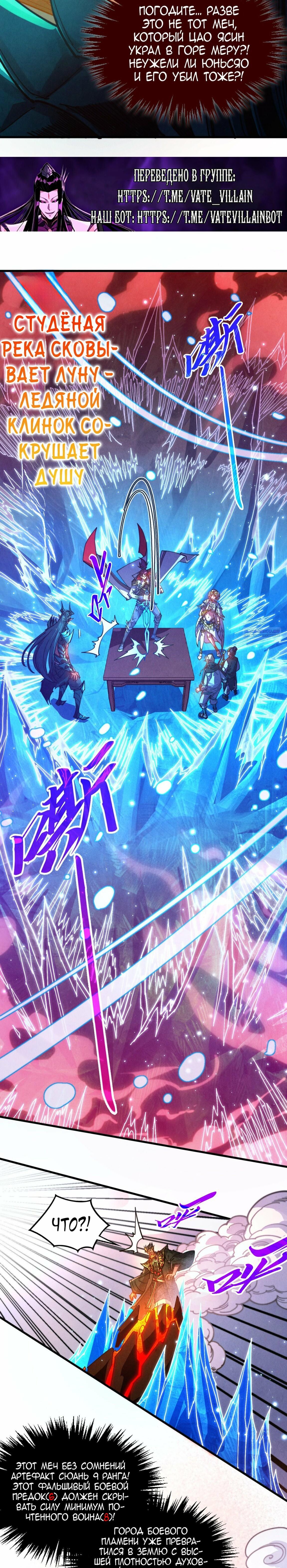 Read Сильнейший во все времена RU Manga Online