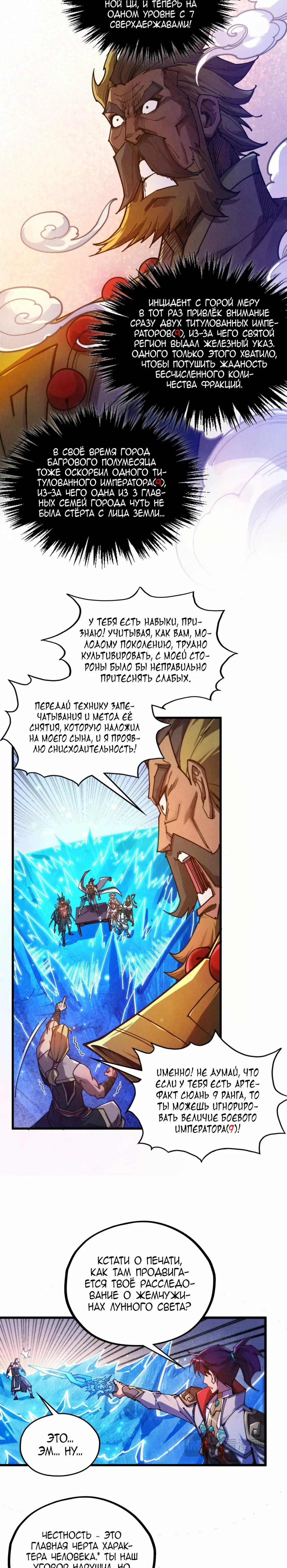 Read Сильнейший во все времена RU Manga Online