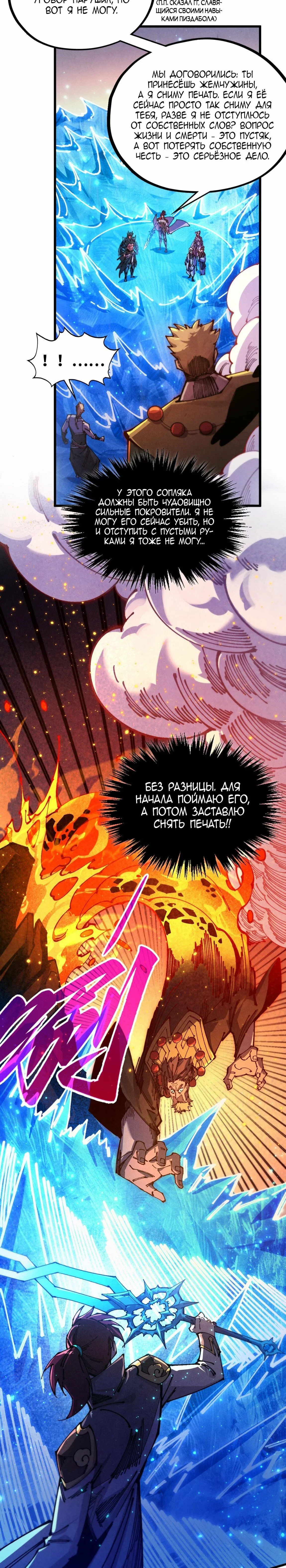 Read Сильнейший во все времена RU Manga Online