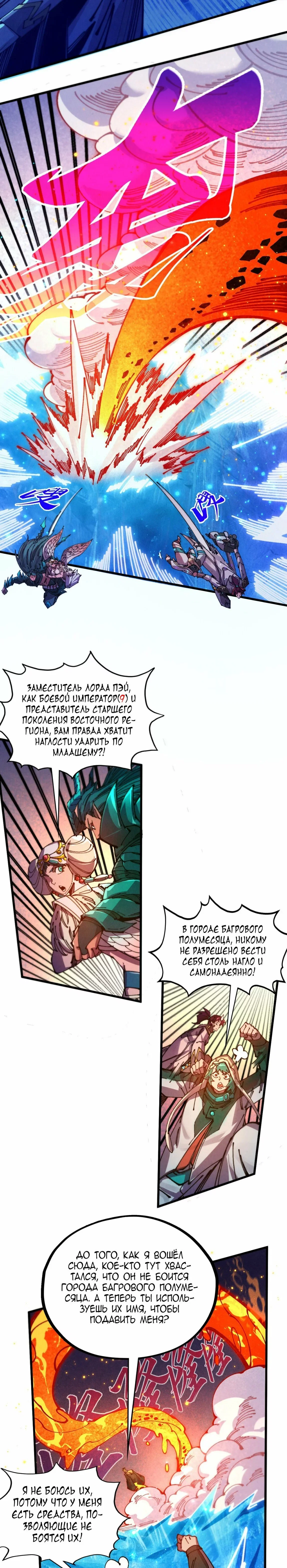 Read Сильнейший во все времена RU Manga Online