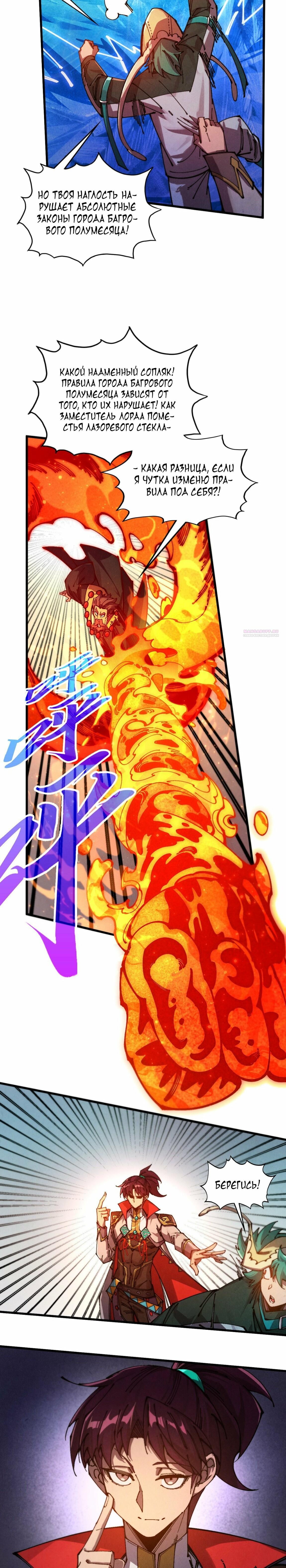 Read Сильнейший во все времена RU Manga Online