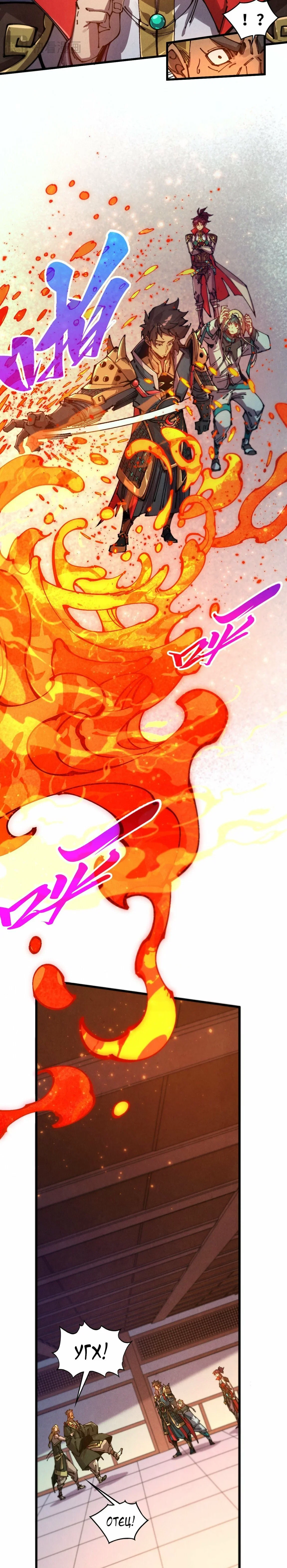 Read Сильнейший во все времена RU Manga Online