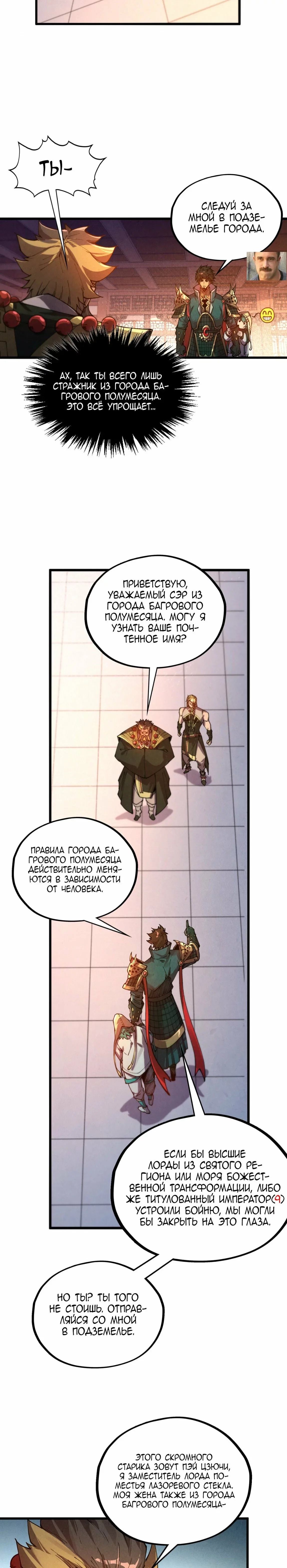 Read Сильнейший во все времена RU Manga Online