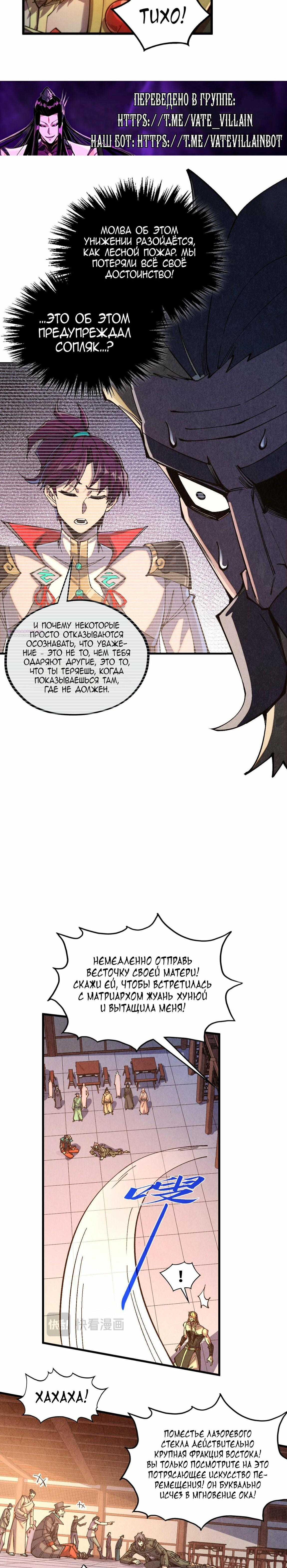 Read Сильнейший во все времена RU Manga Online