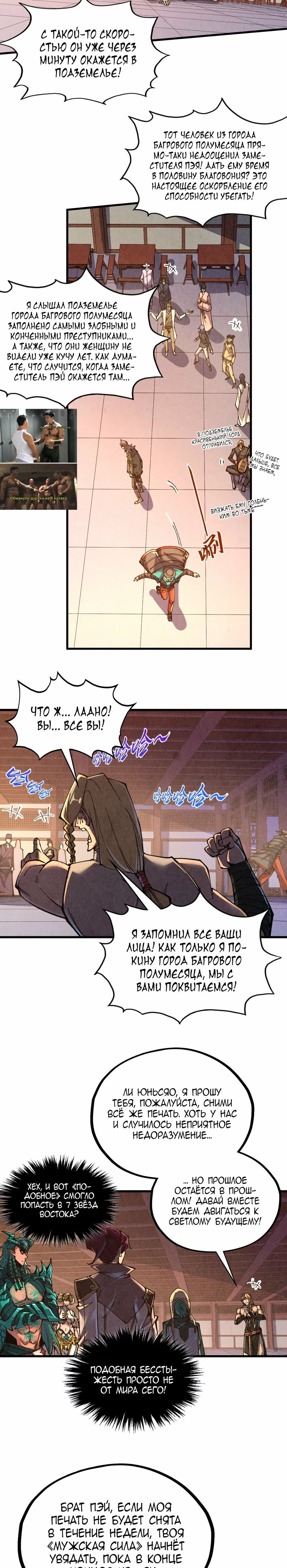 Read Сильнейший во все времена RU Manga Online