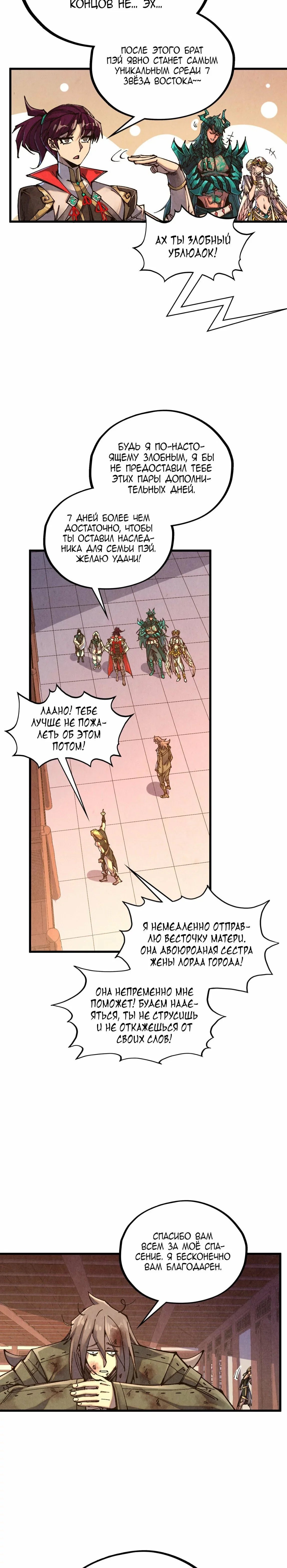 Read Сильнейший во все времена RU Manga Online