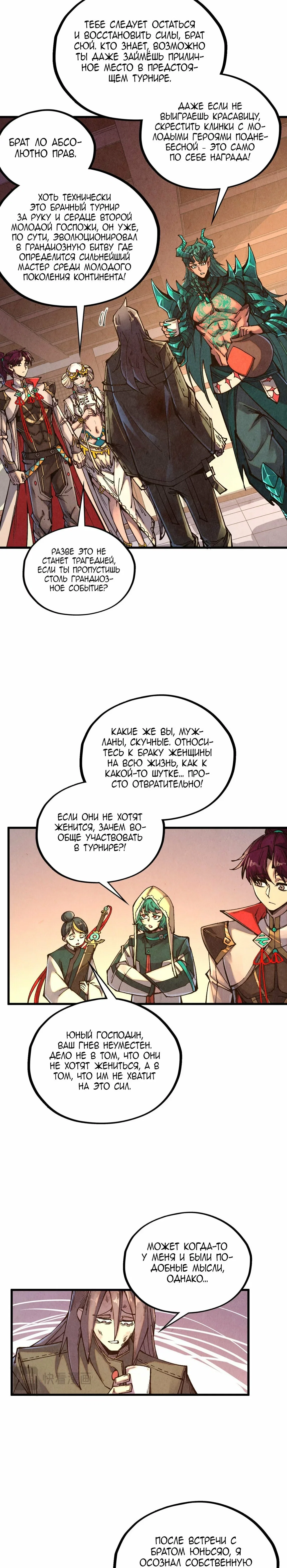 Read Сильнейший во все времена RU Manga Online