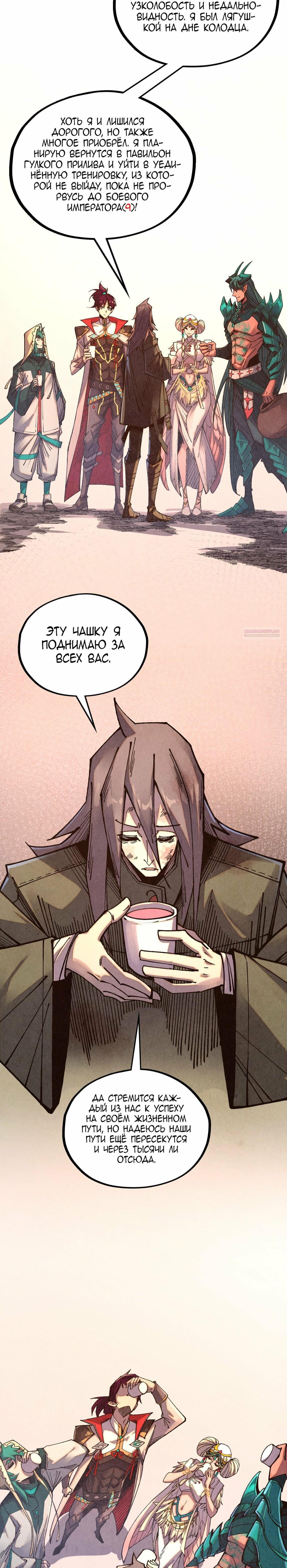 Read Сильнейший во все времена RU Manga Online