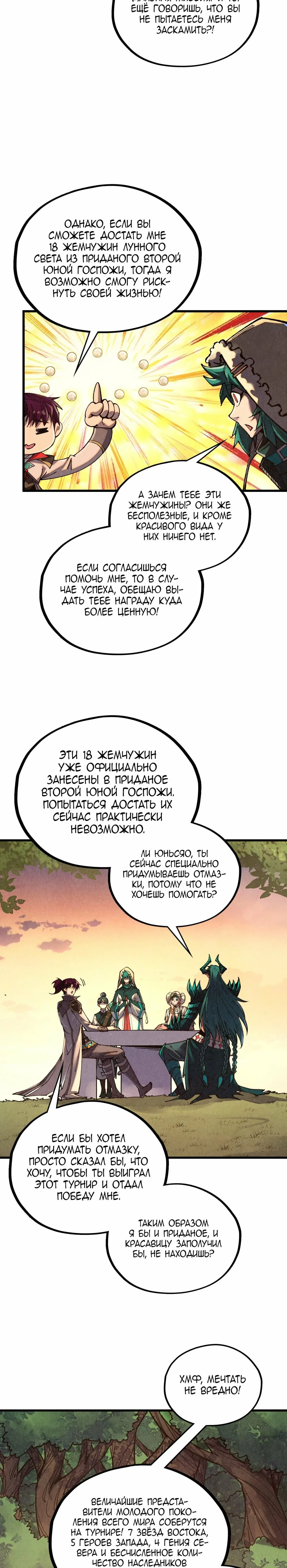 Read Сильнейший во все времена RU Manga Online