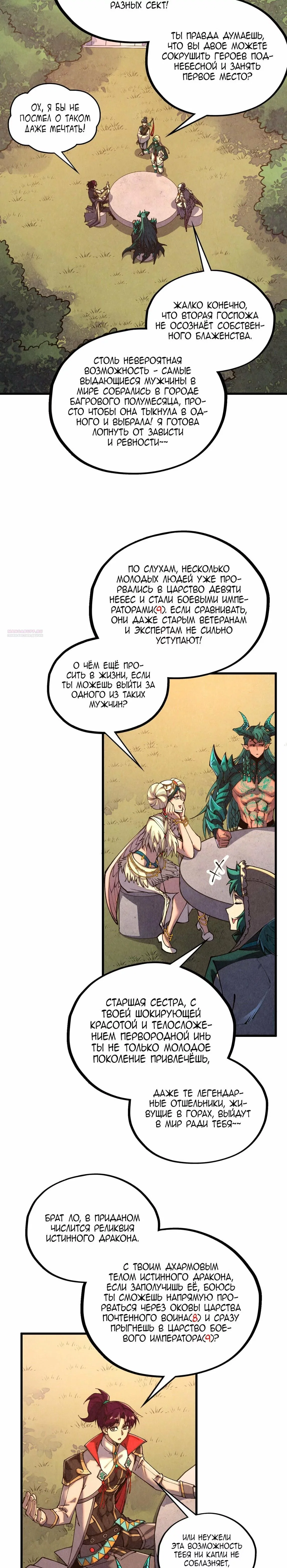 Read Сильнейший во все времена RU Manga Online