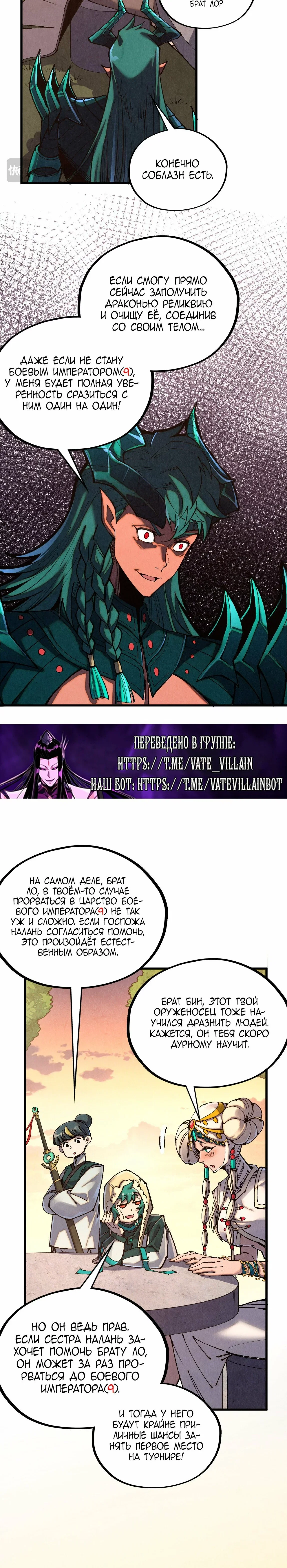 Read Сильнейший во все времена RU Manga Online