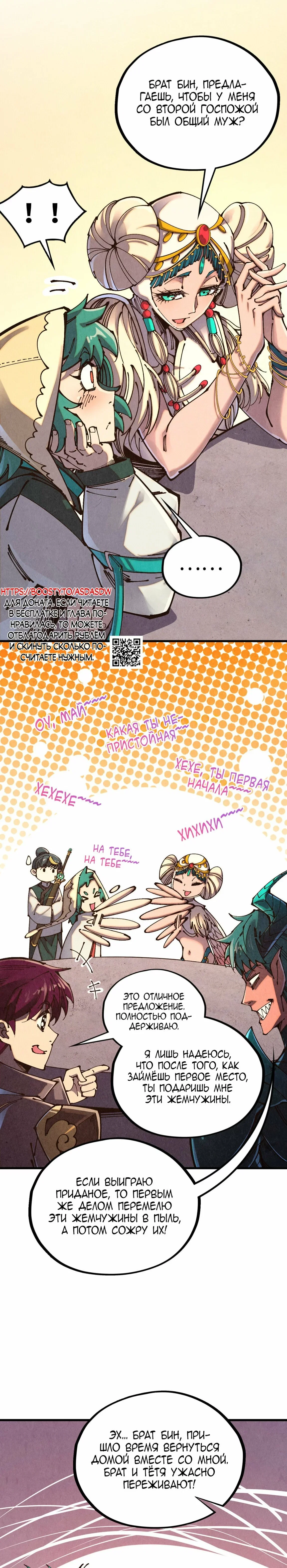 Read Сильнейший во все времена RU Manga Online