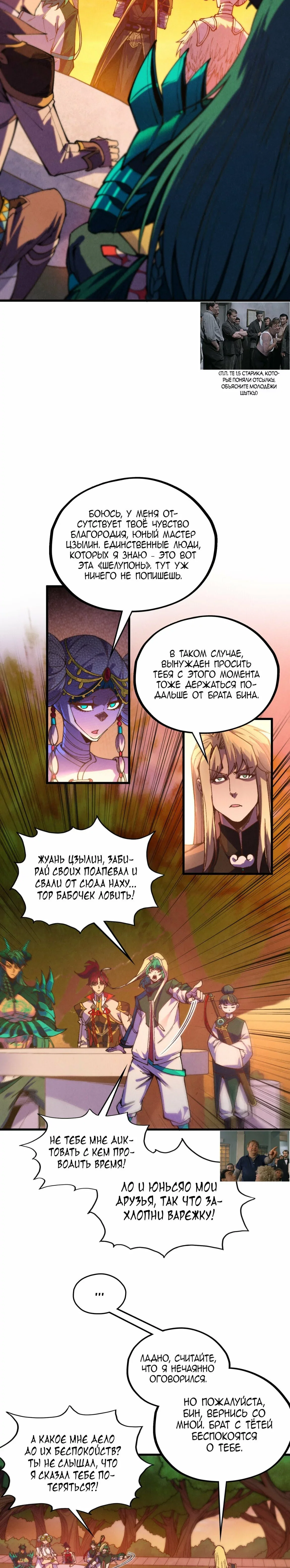 Read Сильнейший во все времена RU Manga Online