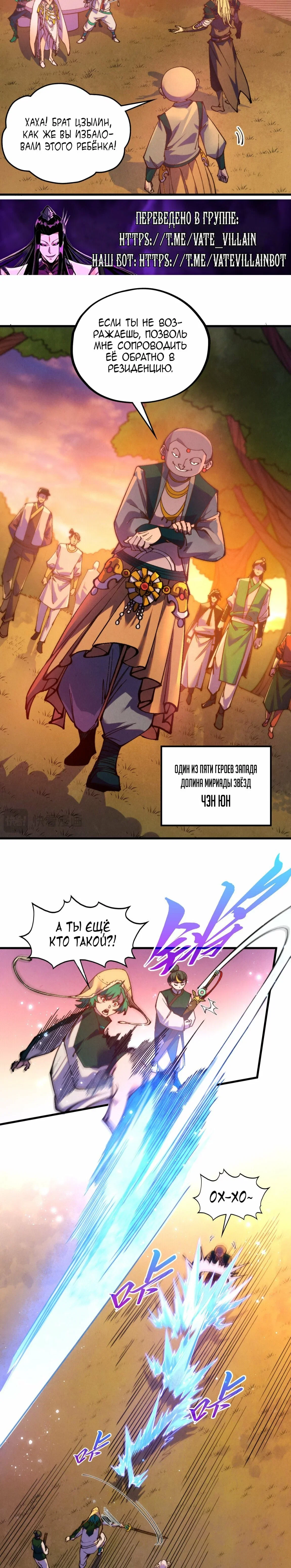 Read Сильнейший во все времена RU Manga Online
