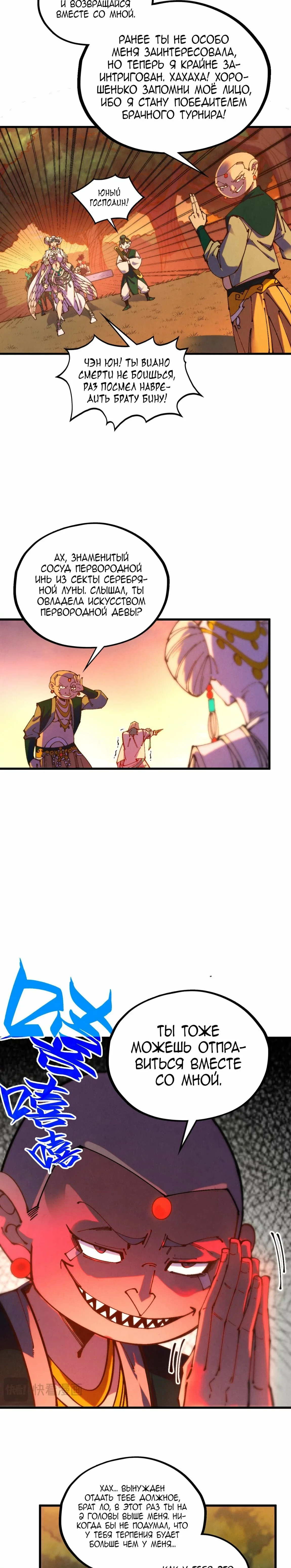 Read Сильнейший во все времена RU Manga Online