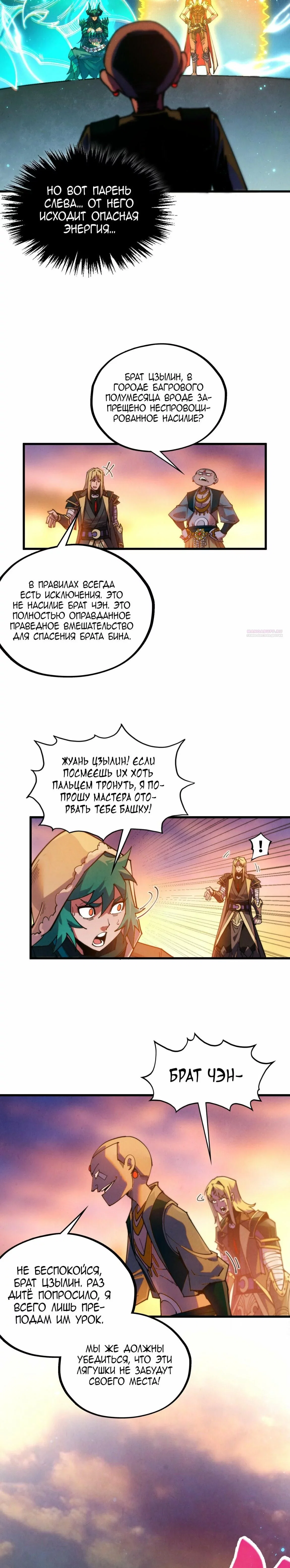 Read Сильнейший во все времена RU Manga Online