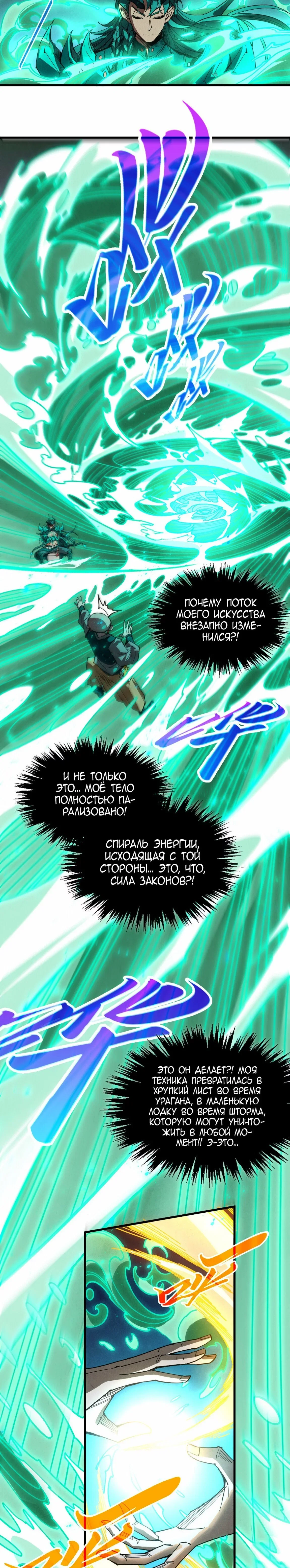 Read Сильнейший во все времена RU Manga Online
