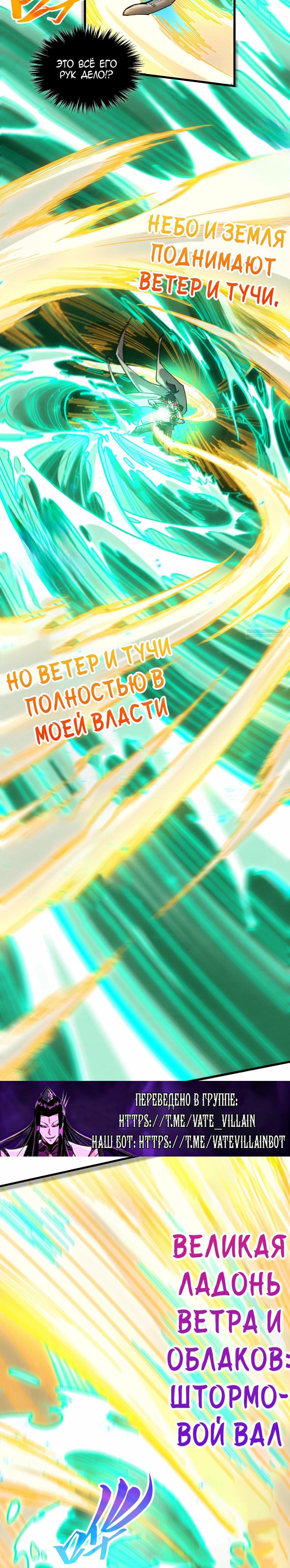 Read Сильнейший во все времена RU Manga Online