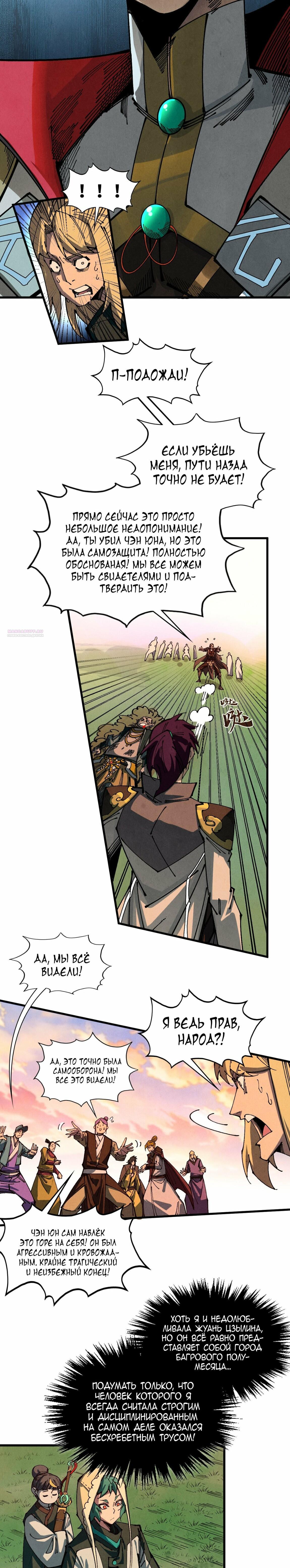 Read Сильнейший во все времена RU Manga Online