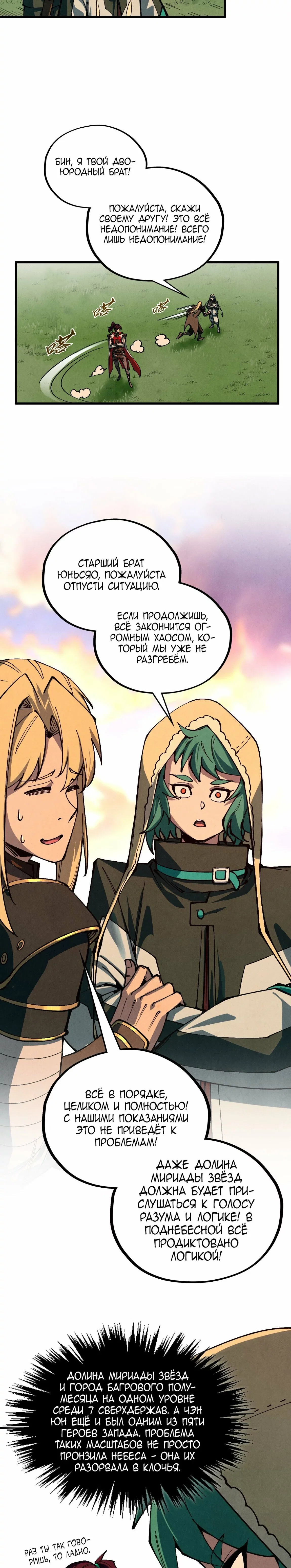 Read Сильнейший во все времена RU Manga Online