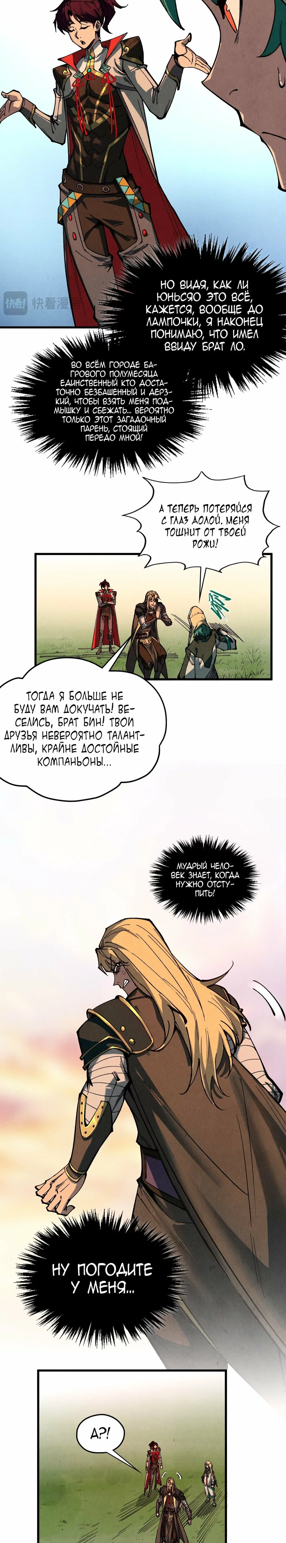 Read Сильнейший во все времена RU Manga Online