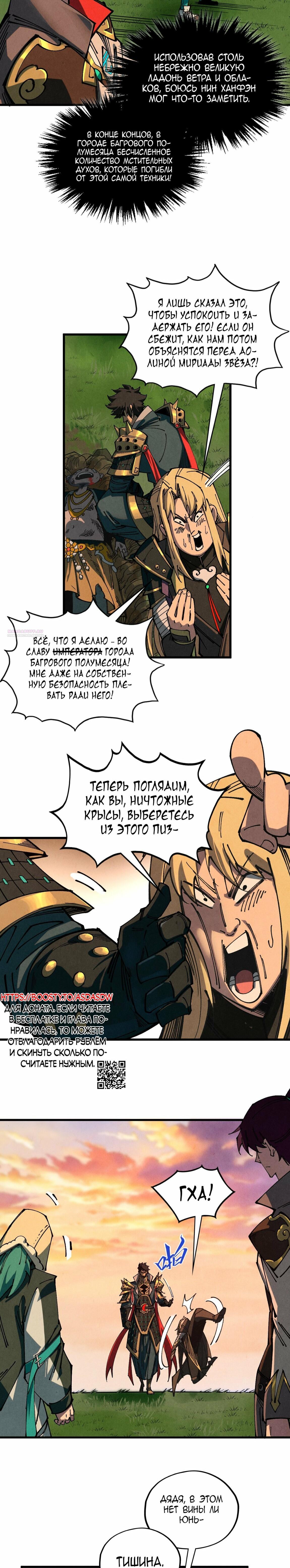 Read Сильнейший во все времена RU Manga Online
