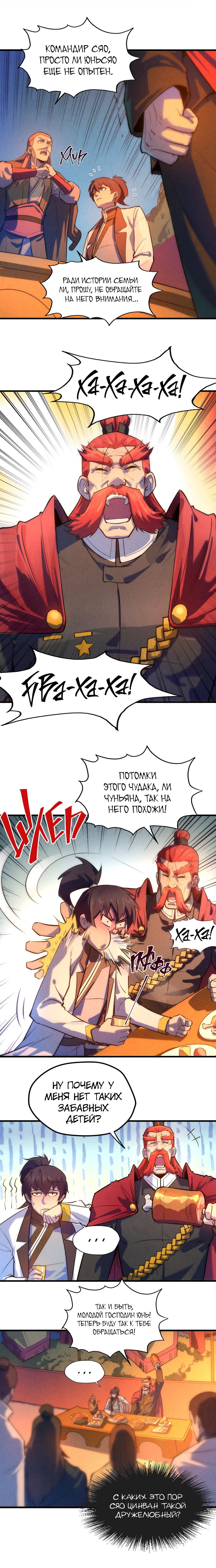 Read Сильнейший во все времена RU Manga Online