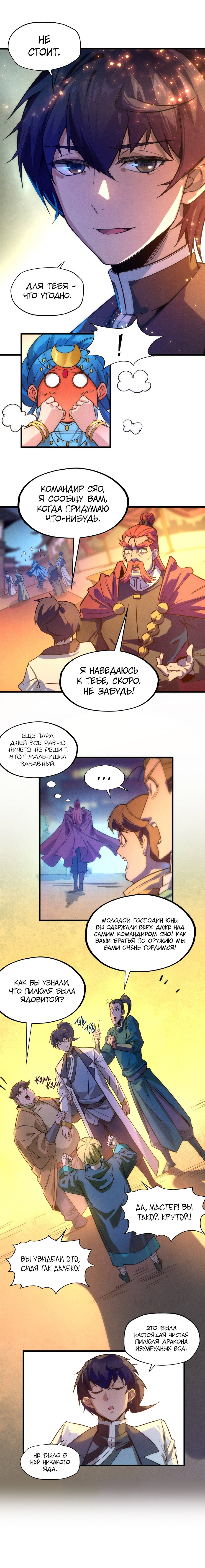 Read Сильнейший во все времена RU Manga Online