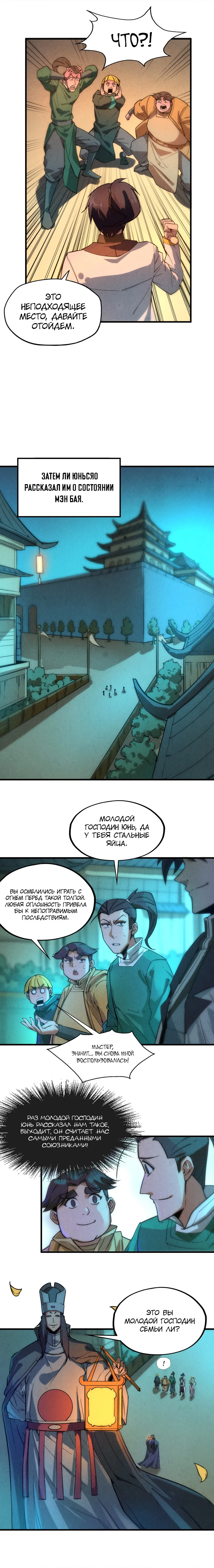 Read Сильнейший во все времена RU Manga Online