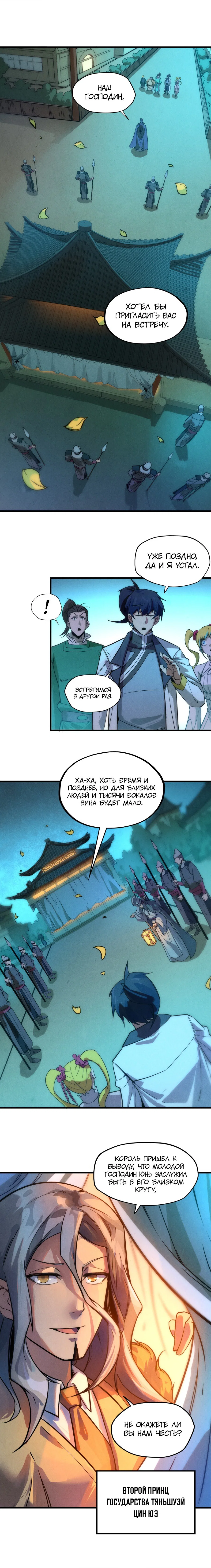 Read Сильнейший во все времена RU Manga Online