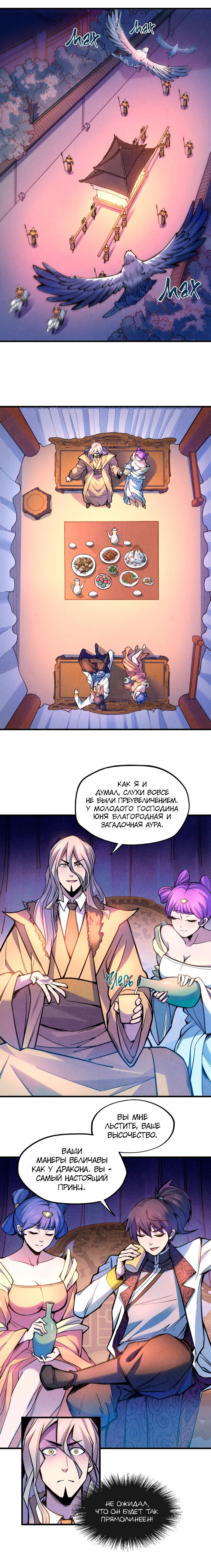 Read Сильнейший во все времена RU Manga Online
