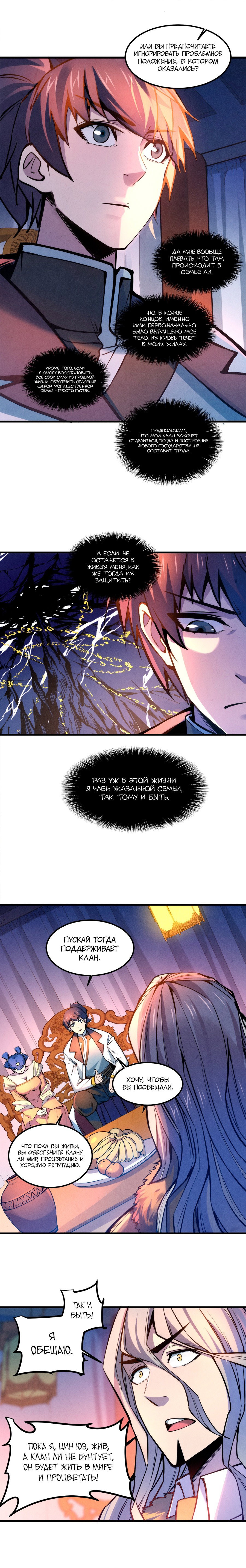 Read Сильнейший во все времена RU Manga Online