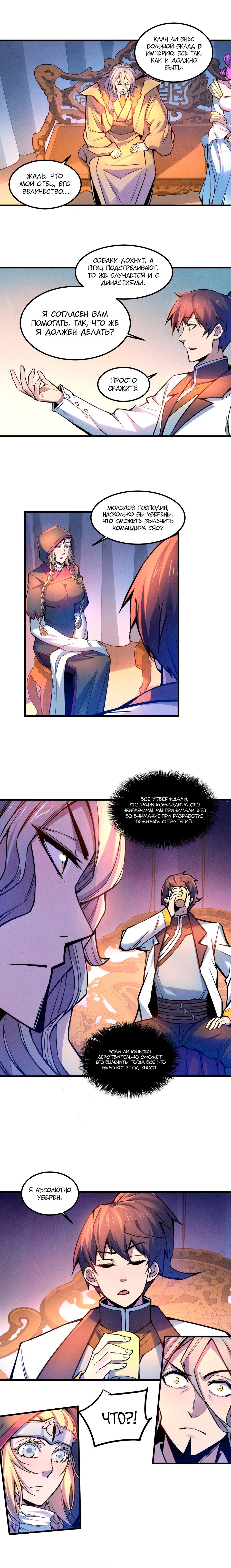 Read Сильнейший во все времена RU Manga Online