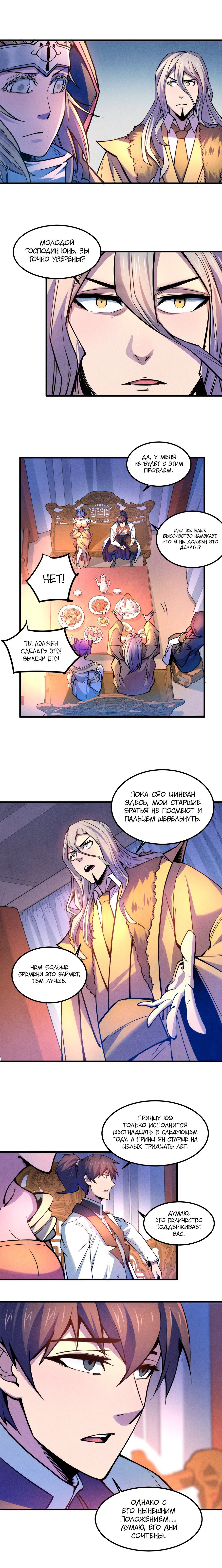Read Сильнейший во все времена RU Manga Online