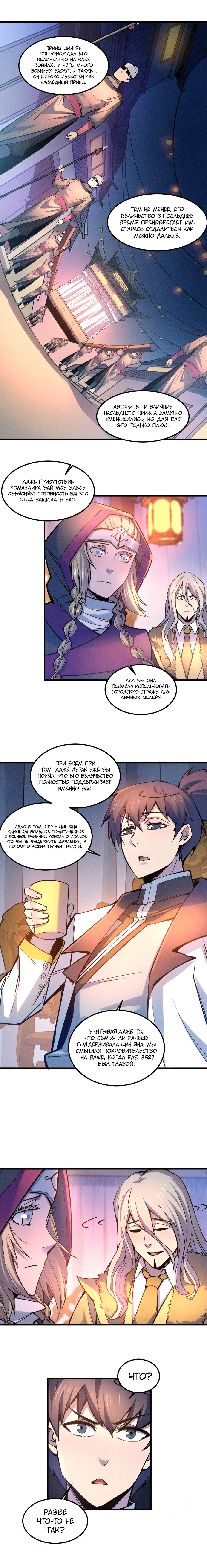 Read Сильнейший во все времена RU Manga Online
