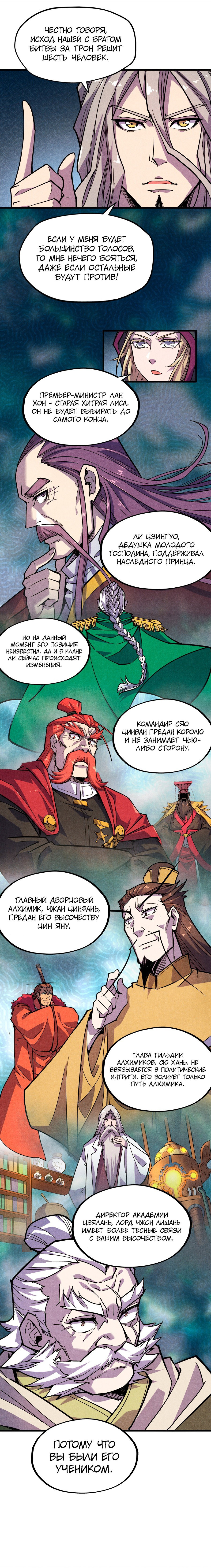 Read Сильнейший во все времена RU Manga Online