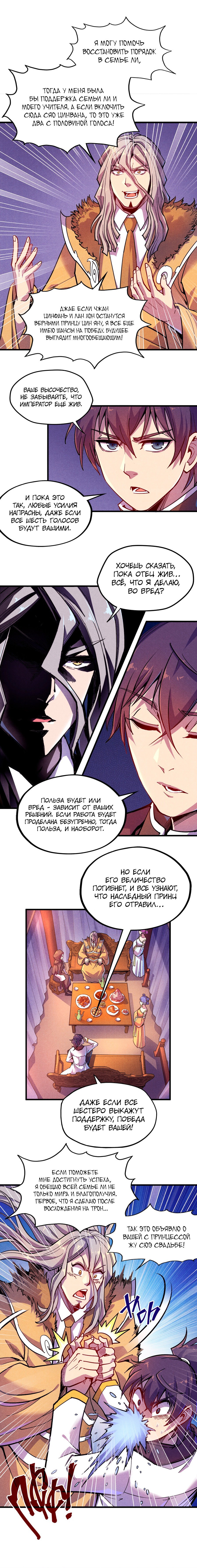 Read Сильнейший во все времена RU Manga Online