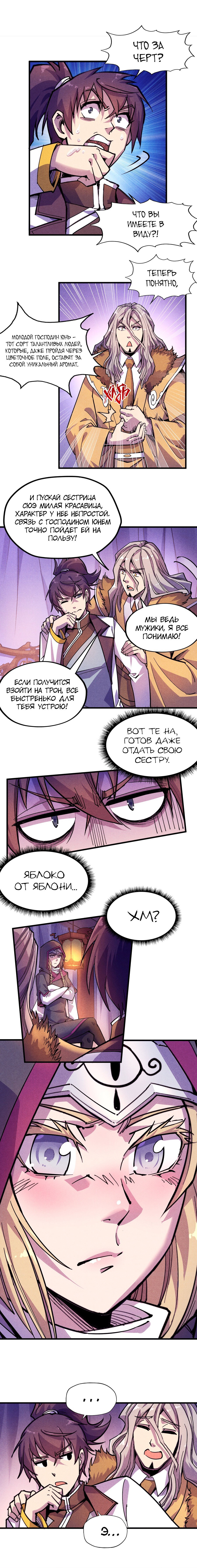 Read Сильнейший во все времена RU Manga Online