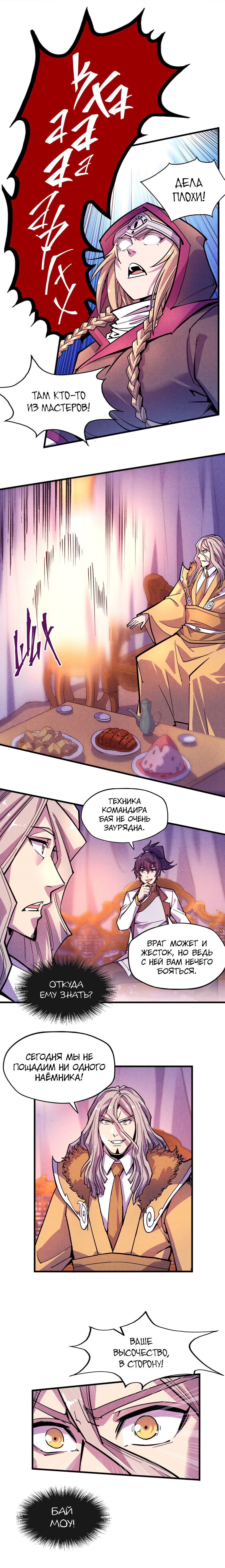Read Сильнейший во все времена RU Manga Online