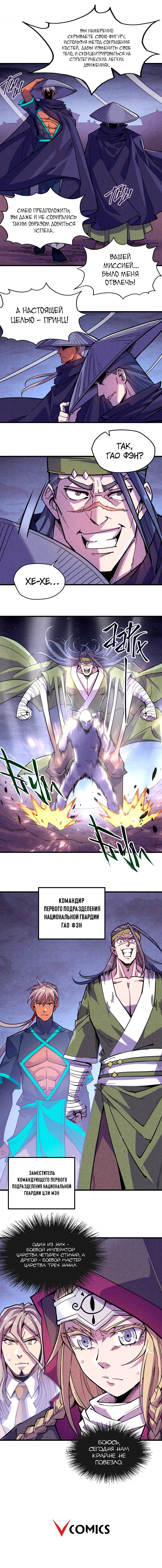 Read Сильнейший во все времена RU Manga Online