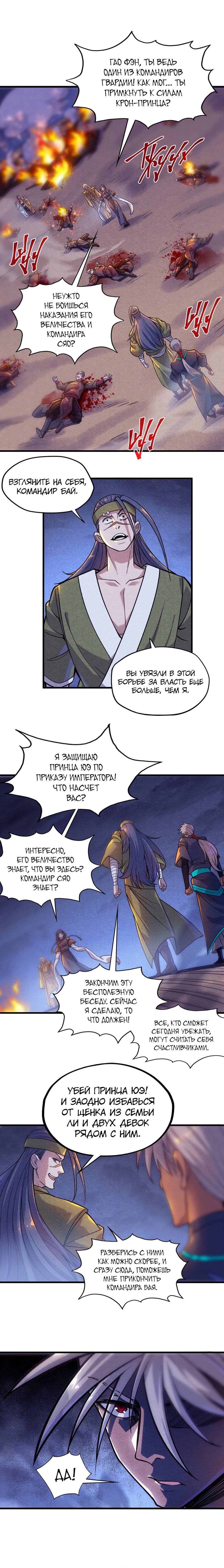 Read Сильнейший во все времена RU Manga Online