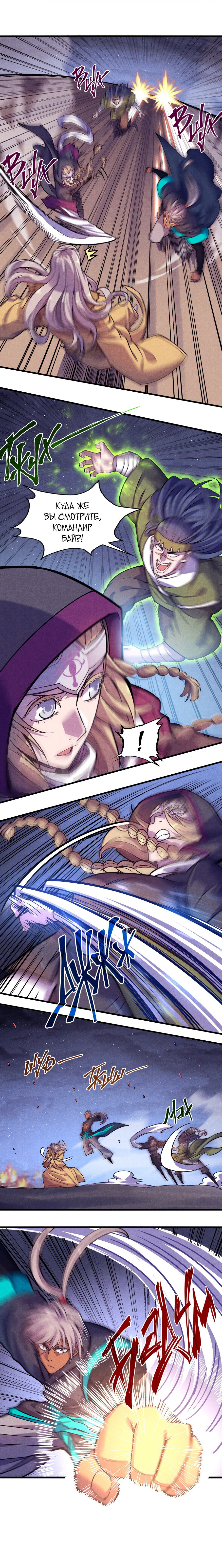 Read Сильнейший во все времена RU Manga Online