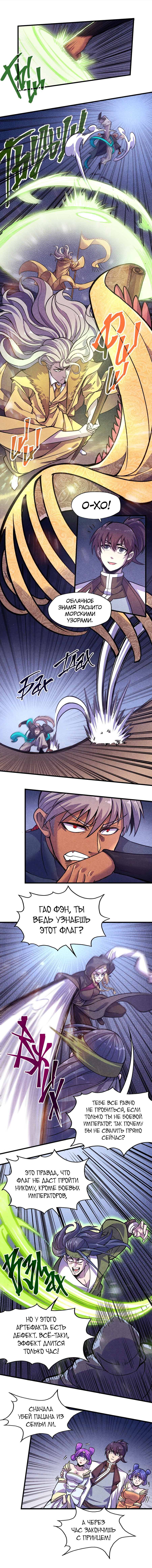 Read Сильнейший во все времена RU Manga Online