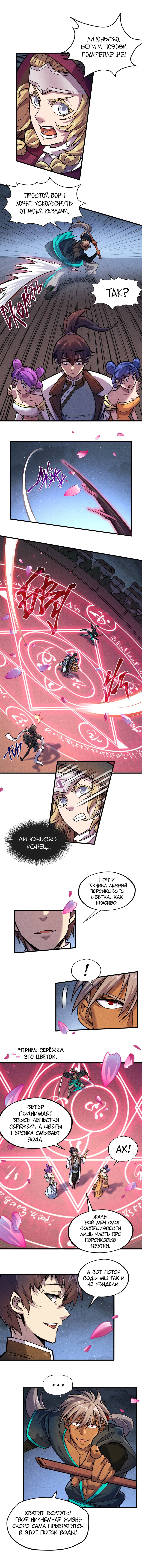 Read Сильнейший во все времена RU Manga Online