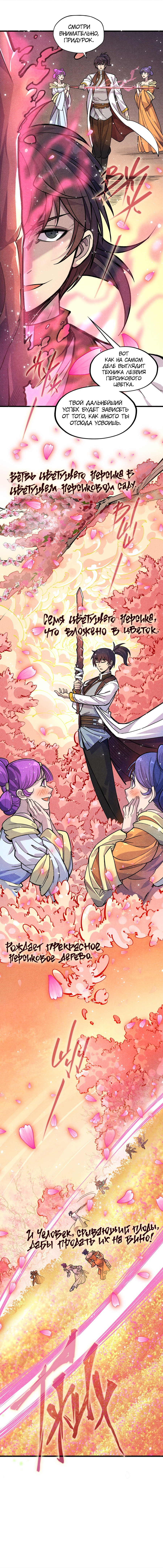 Read Сильнейший во все времена RU Manga Online