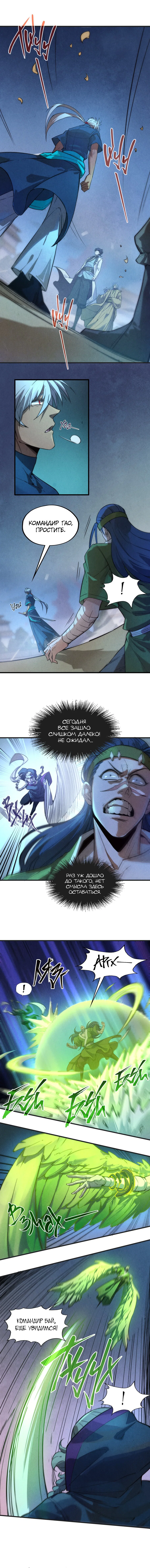 Read Сильнейший во все времена RU Manga Online