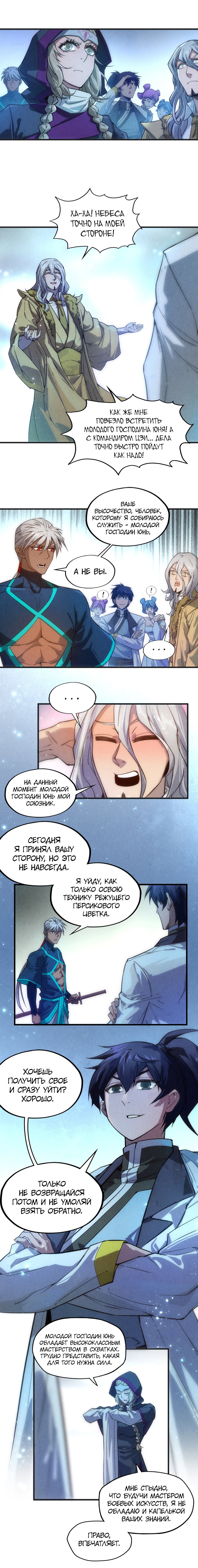Read Сильнейший во все времена RU Manga Online