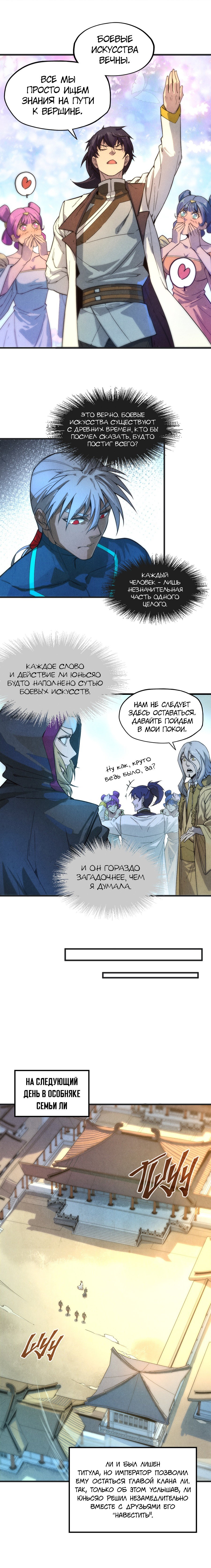 Read Сильнейший во все времена RU Manga Online