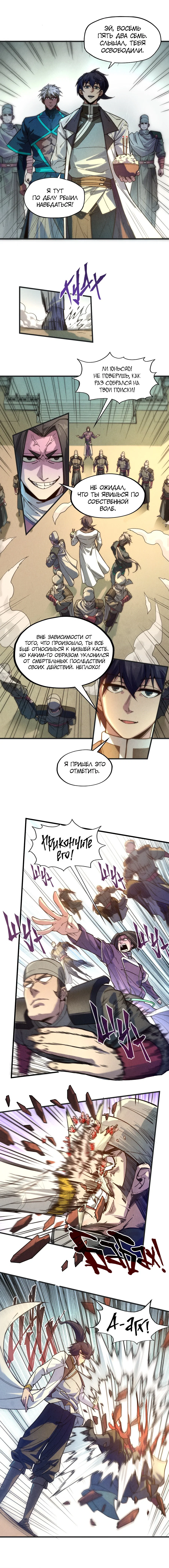 Read Сильнейший во все времена RU Manga Online